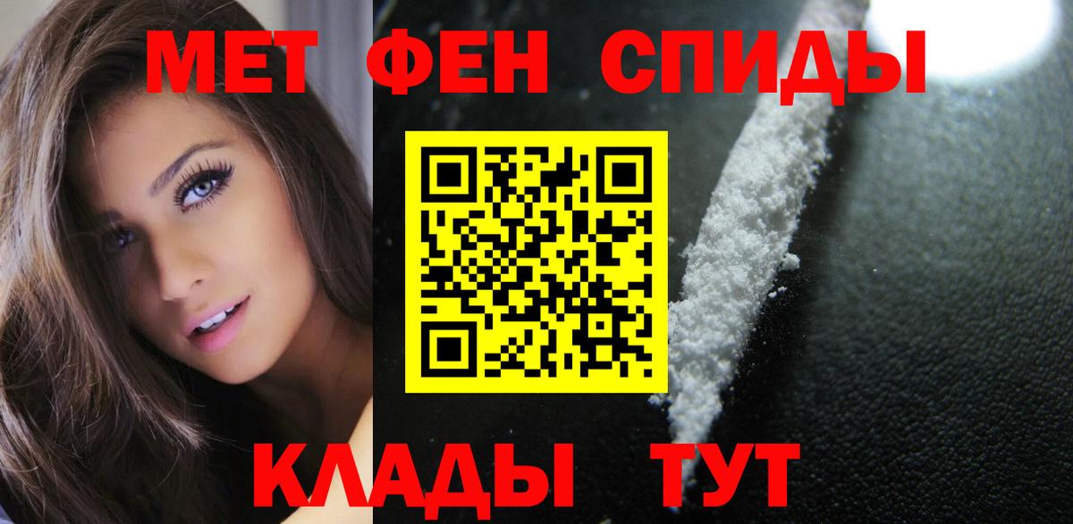 Чебаркуль  Amphetamine Розовый  Вход с VPN 