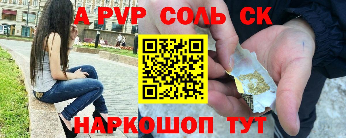 Alpha-PVP VHQ Чебаркуль