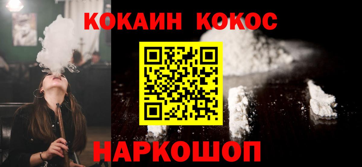 КОКАИН VHQ  Вход с VPN  Чебаркуль 