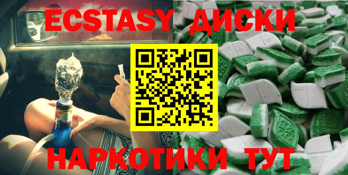 mega онион  Вход с VPN  ЭКСТАЗИ  Чебаркуль  ЭКСТАЗИ таблы 