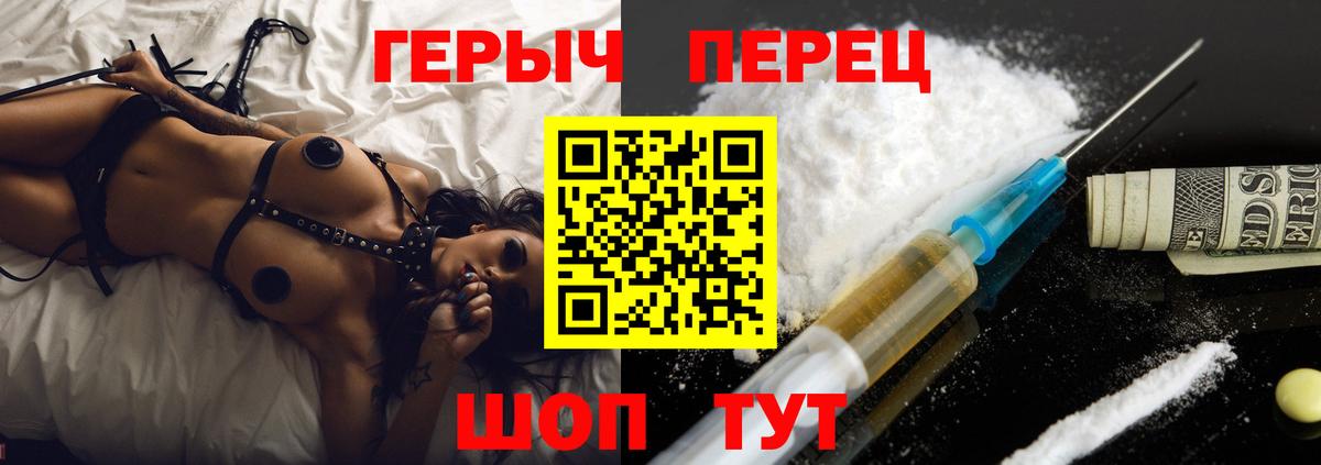 Героин гречка Чебаркуль