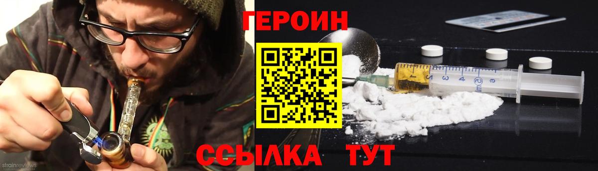 Чебаркуль  Героин  Вход с VPN  Героин хмурый 