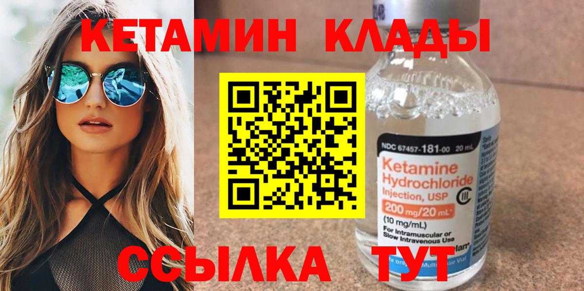КЕТАМИН ketamine  КЕТАМИН VHQ  Чебаркуль  Вход с VPN 