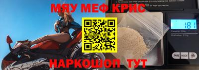 меф VHQ Кумертау