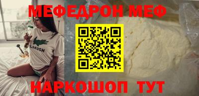 меф VHQ Кумертау