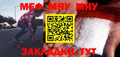 меф VHQ Кумертау