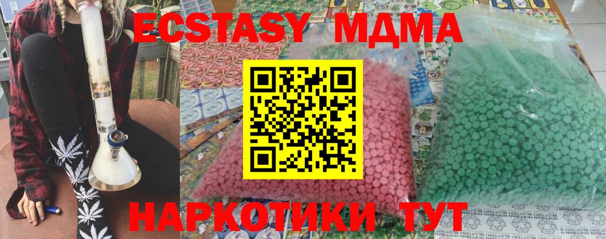 MDMA crystal  MDMA  Чебаркуль  MDMA кристаллы  Вход с VPN 