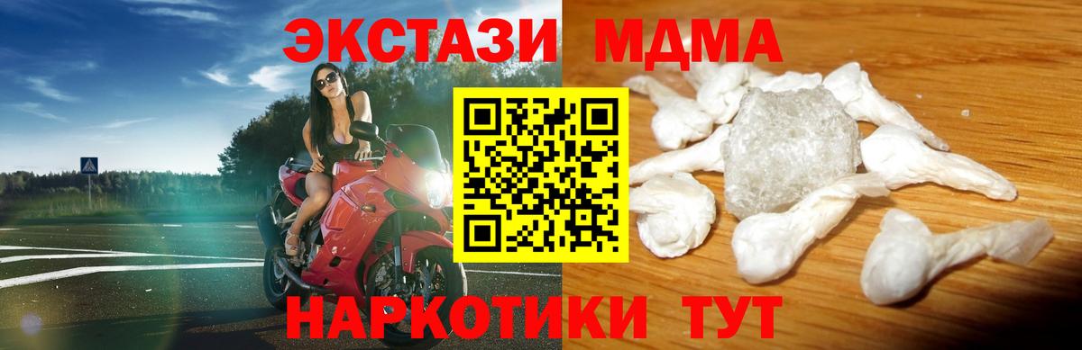МДМА crystal Чебаркуль
