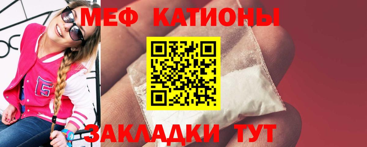 Мефедрон мяу мяу  Меф mephedrone  МЕФ  Чебаркуль  Вход с VPN 