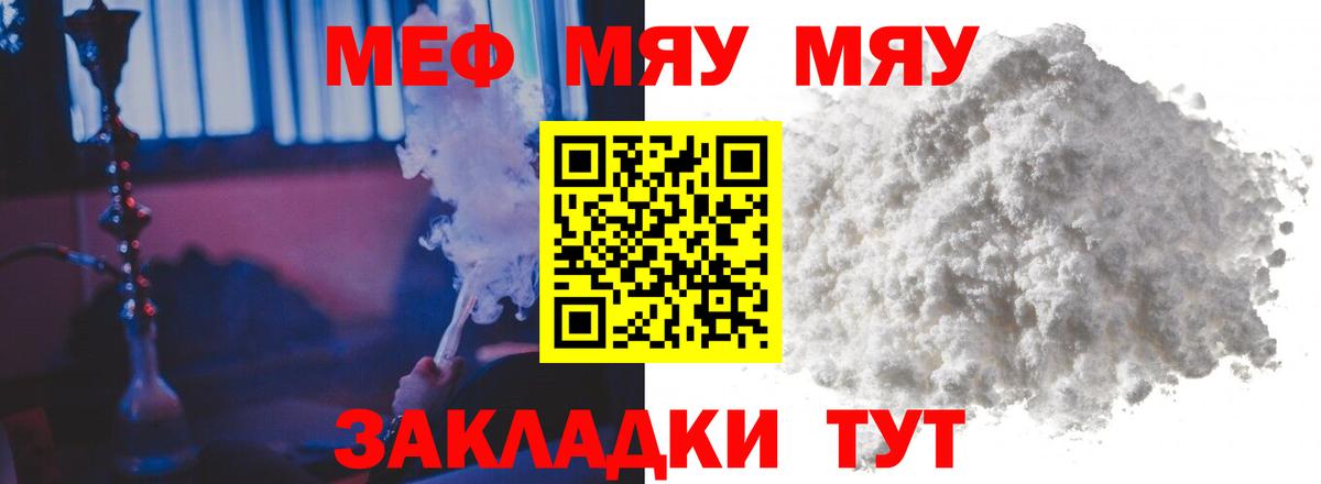 Меф кристаллы Чебаркуль