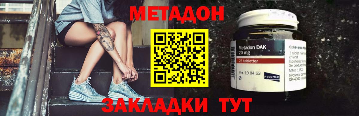 МЕТАДОН мёд Чебаркуль