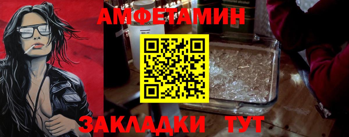 Метамфетамин Methamphetamine  Вход с VPN  Чебаркуль 