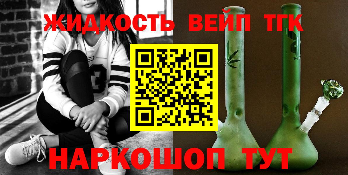 магазин  наркотиков  Дистиллят ТГК Wax  Вход с VPN  Чебаркуль 